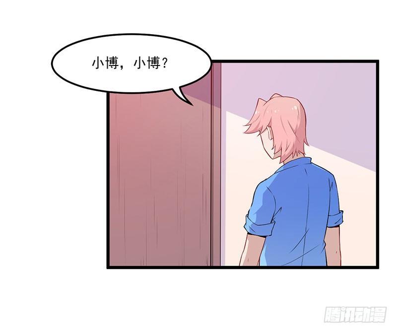 039我有病，你有药-第40话