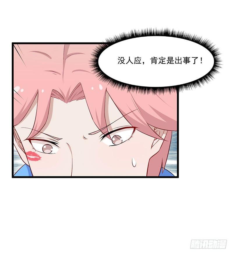 039我有病，你有药-第40话