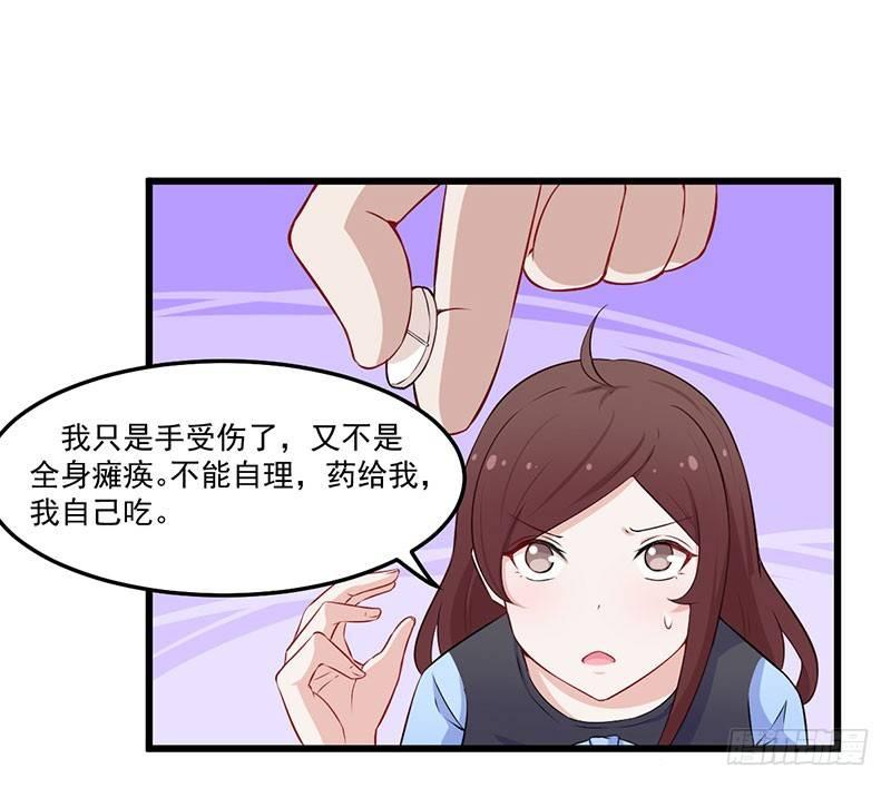 039我有病，你有药-第40话