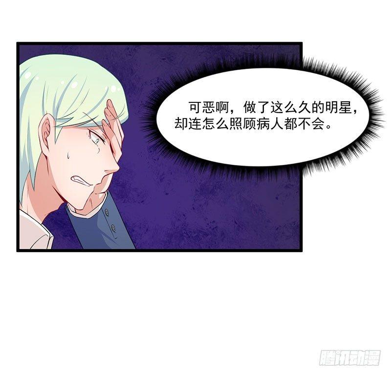 041悉心照料-第42话