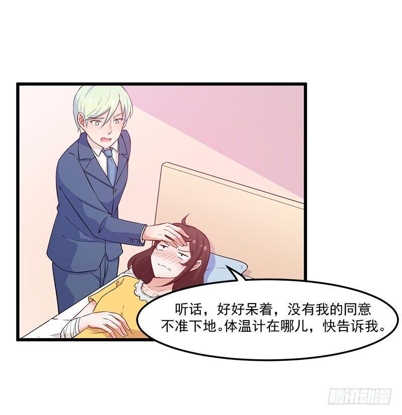 041悉心照料-第42话