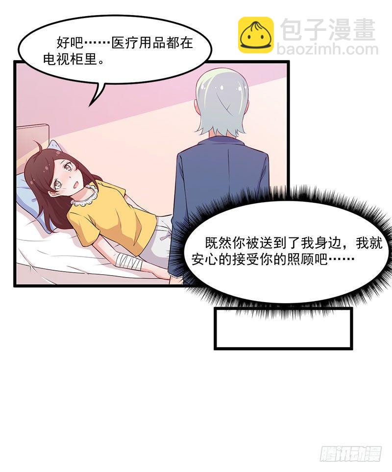 041悉心照料-第42话