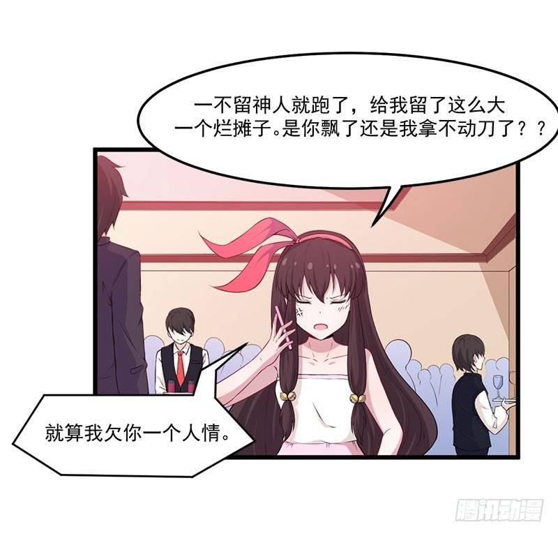 041悉心照料-第42话