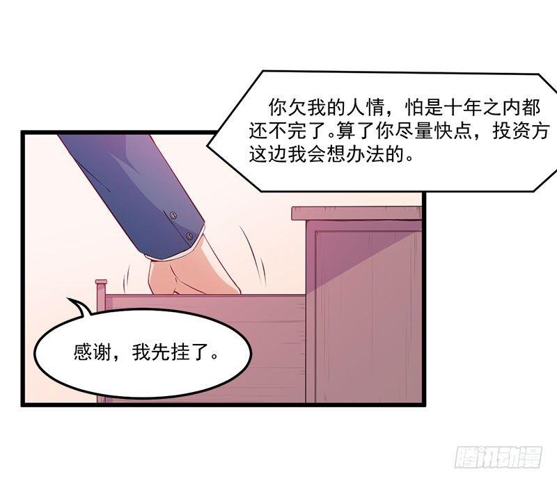 041悉心照料-第42话