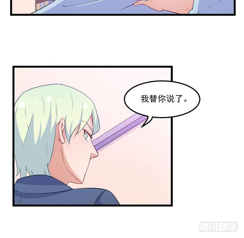 043口是心非-第44话