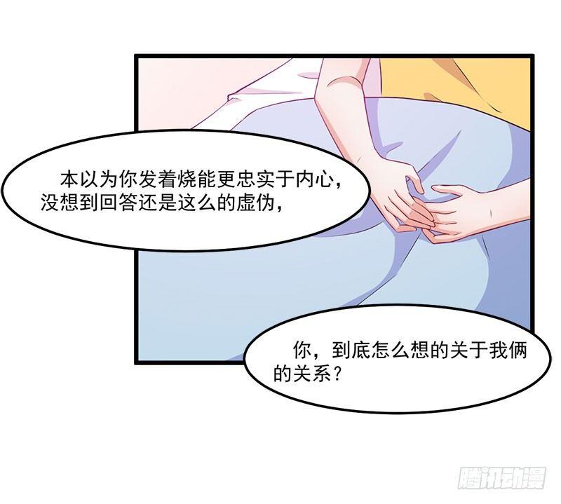 043口是心非-第44话