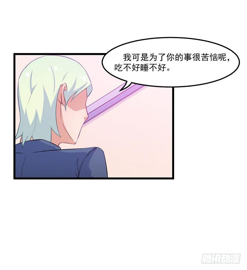 043口是心非-第44话