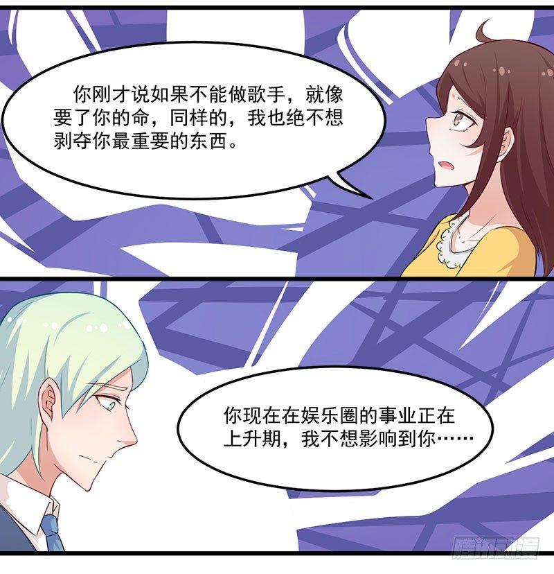 043口是心非-第44话