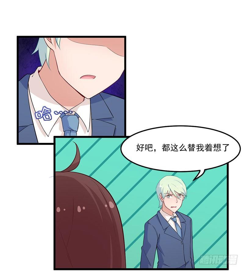 043口是心非-第44话