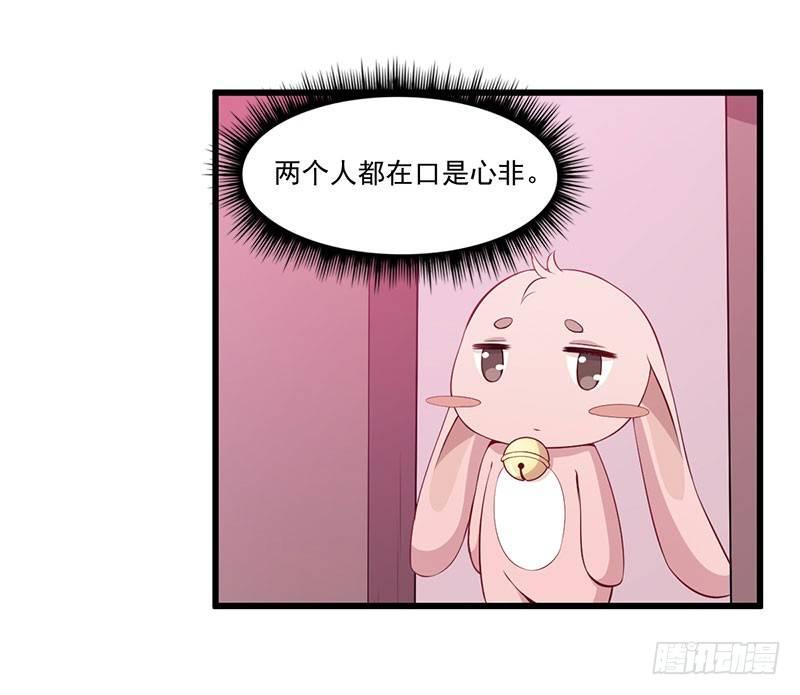 043口是心非-第44话