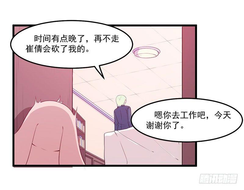 043口是心非-第44话
