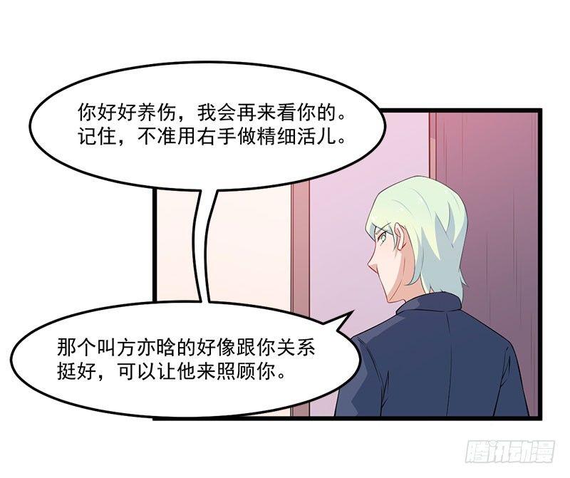 043口是心非-第44话