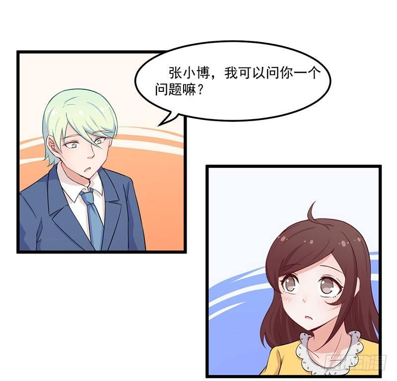 043口是心非-第44话
