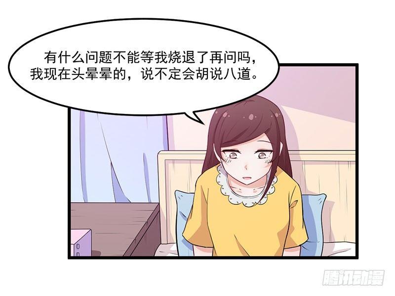 043口是心非-第44话