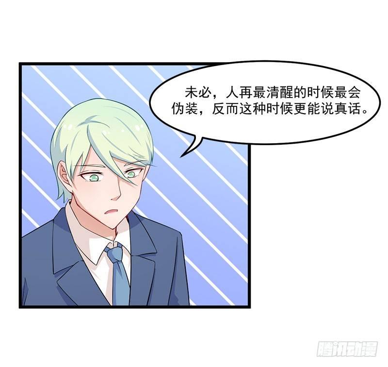 043口是心非-第44话