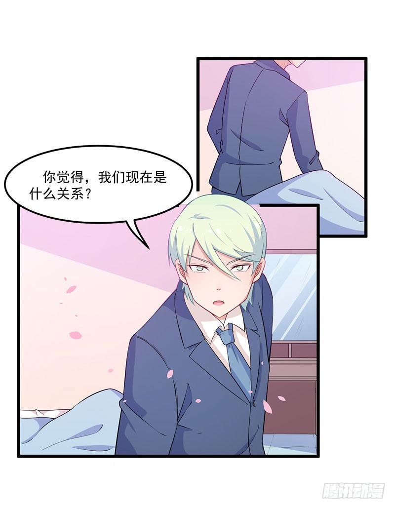 043口是心非-第44话