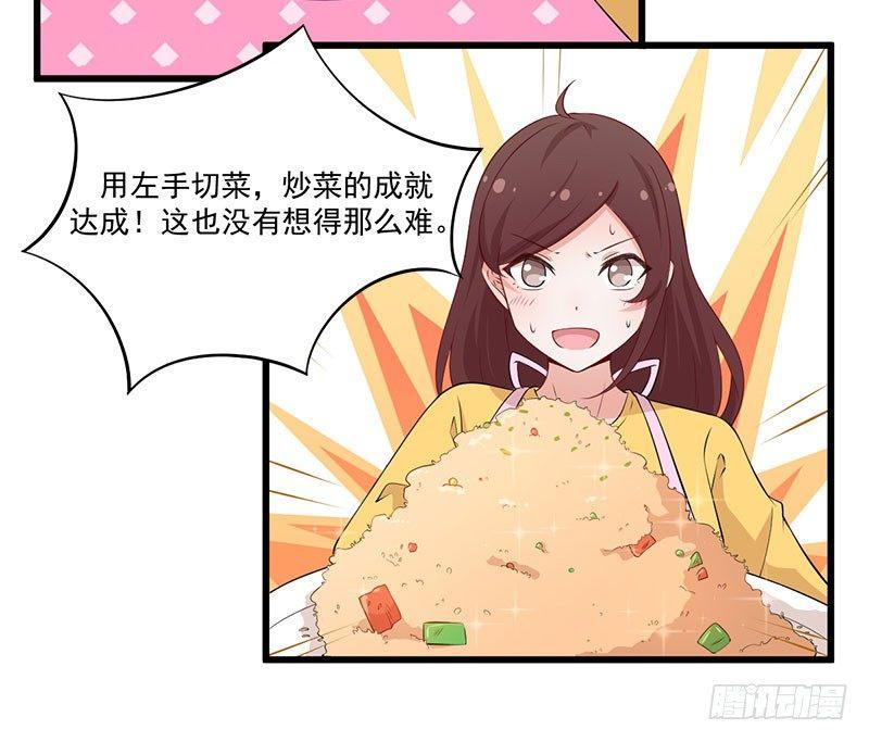 045变异的感情-第46话