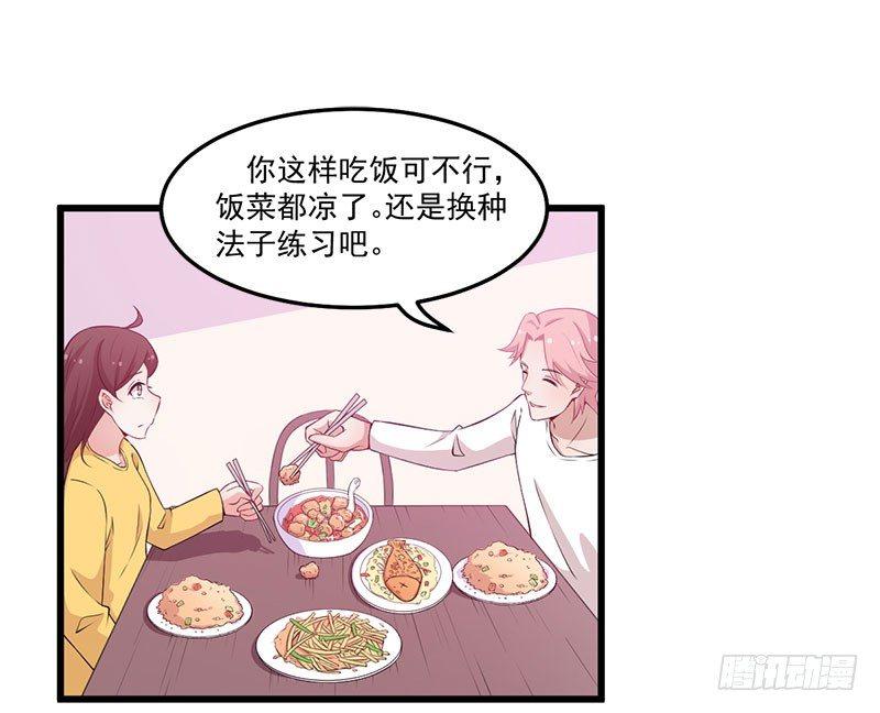 045变异的感情-第46话