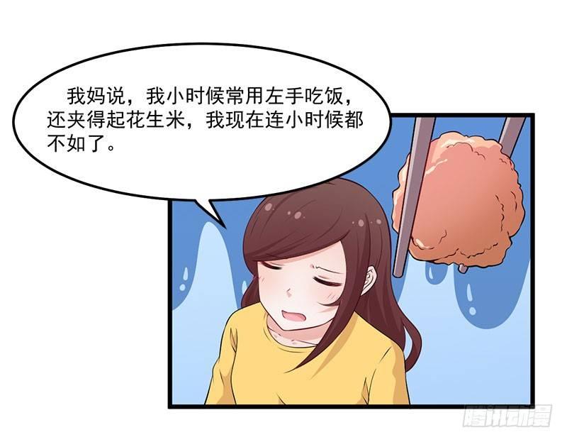 045变异的感情-第46话