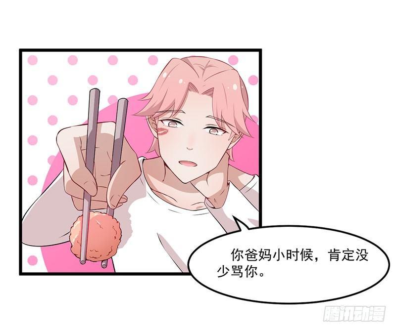 045变异的感情-第46话