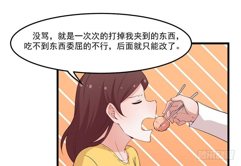 045变异的感情-第46话