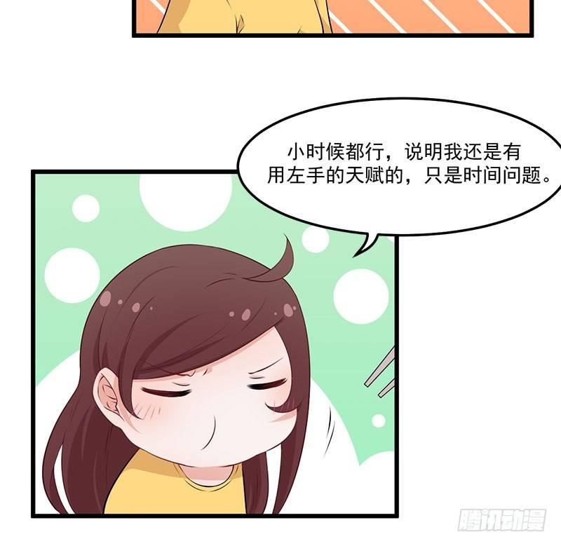 045变异的感情-第46话