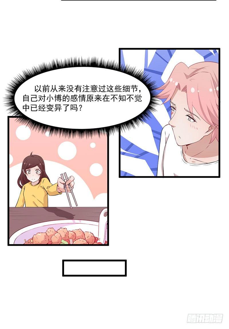 045变异的感情-第46话