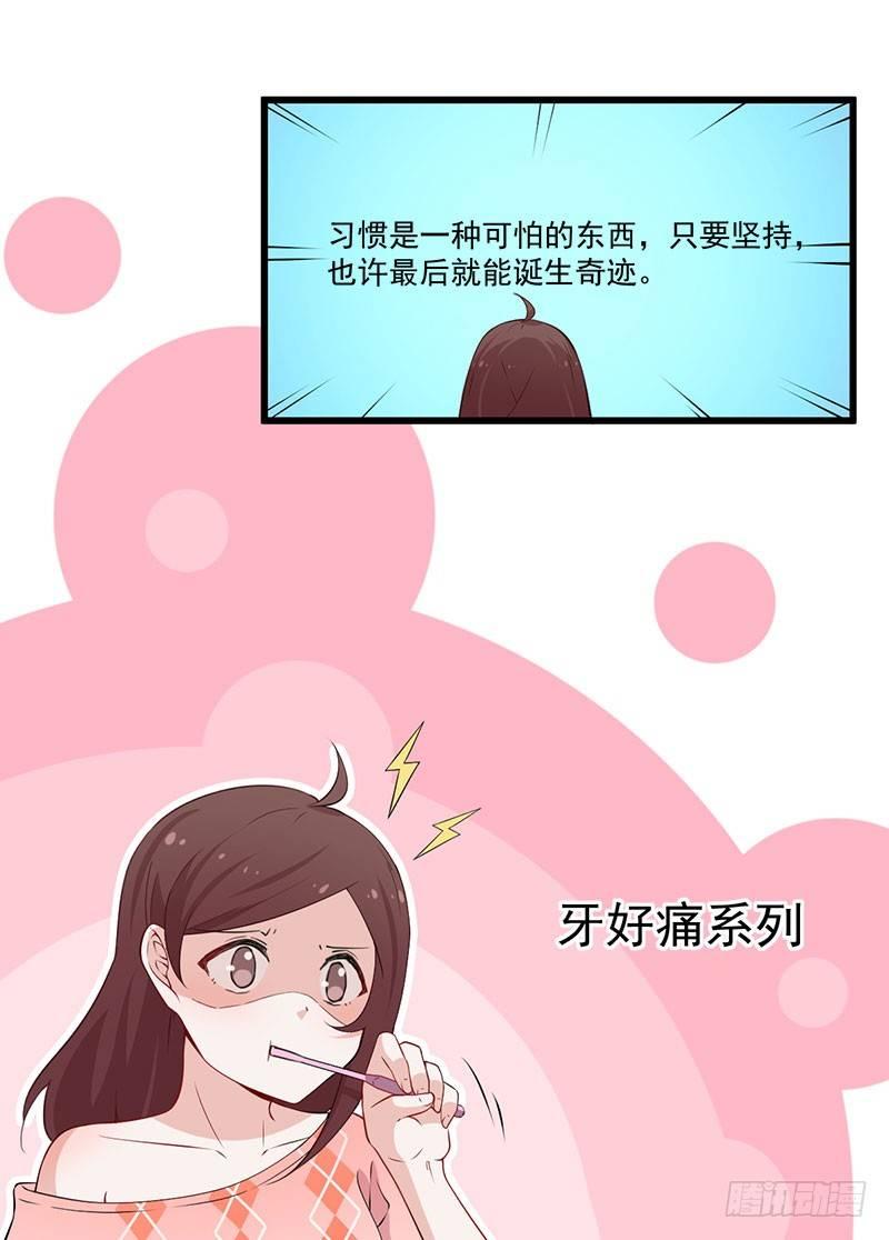 045变异的感情-第46话