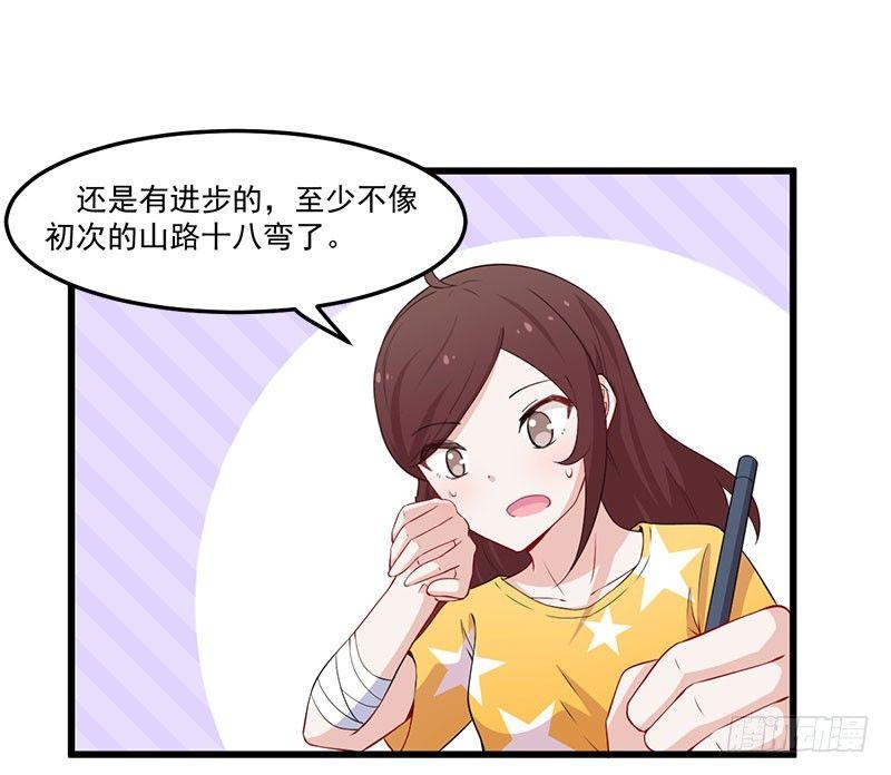 045变异的感情-第46话