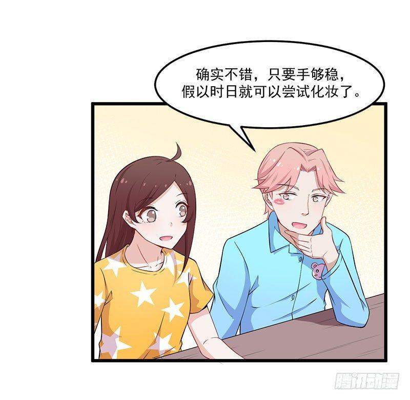045变异的感情-第46话