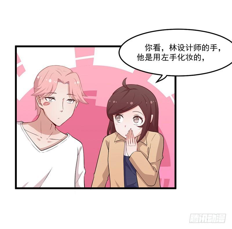 045变异的感情-第46话