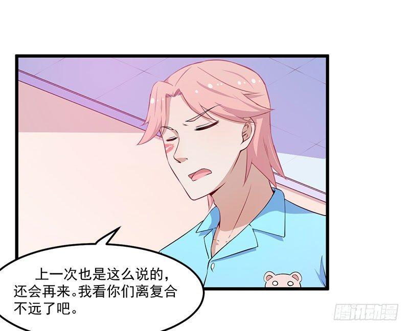 047我还会再来的-第48话