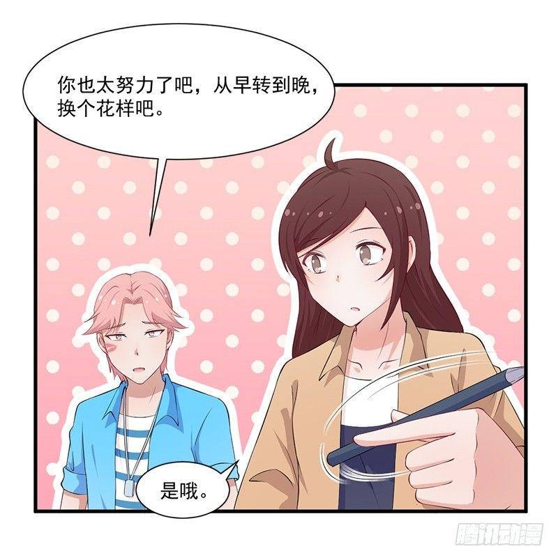 049新的方法-第50话