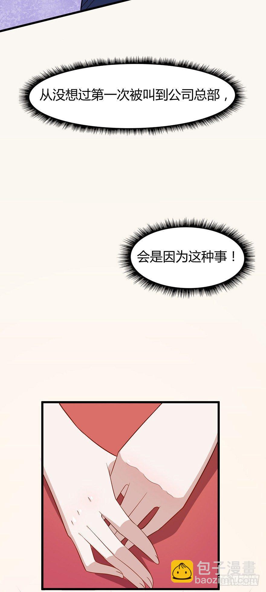 005女装大佬出山-第6话