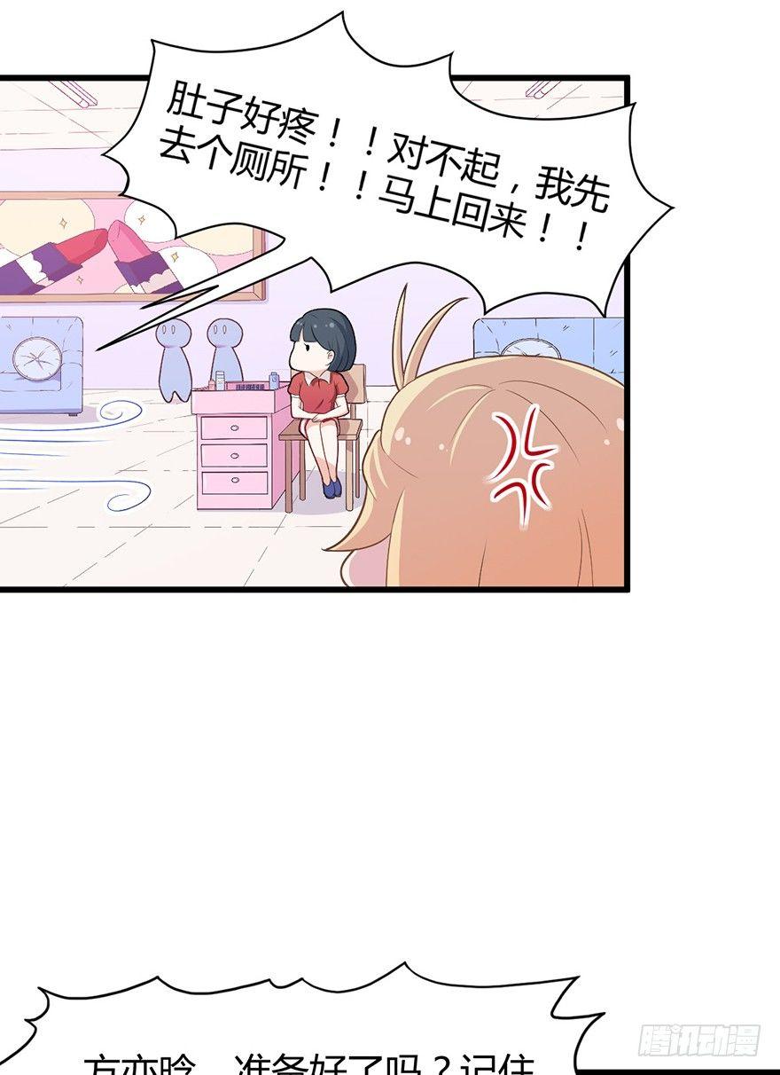 005女装大佬出山-第6话