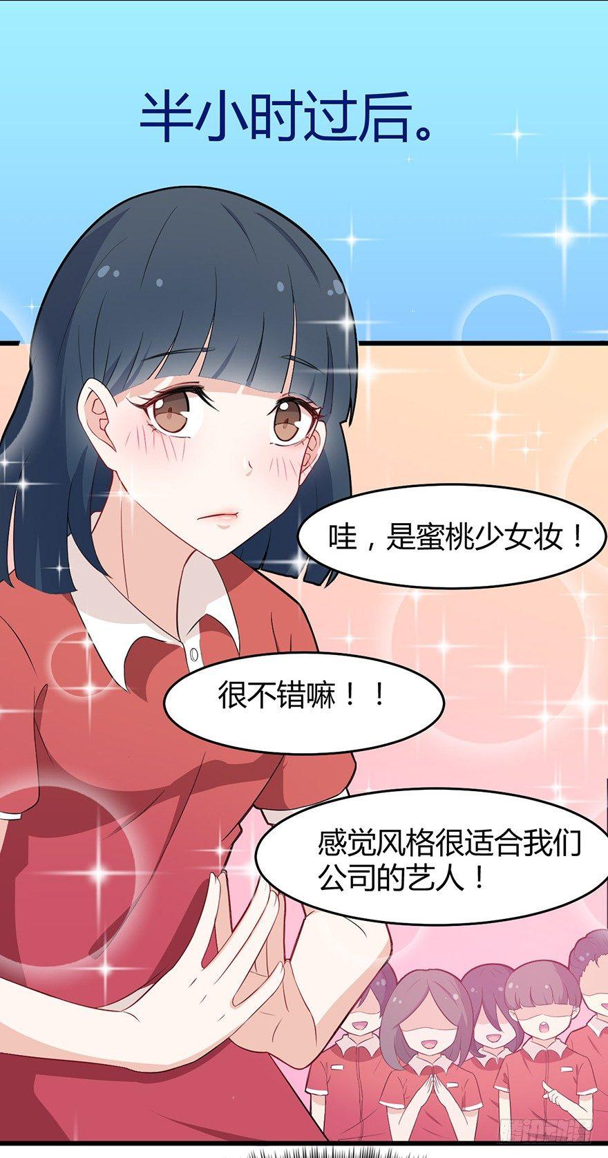 005女装大佬出山-第6话