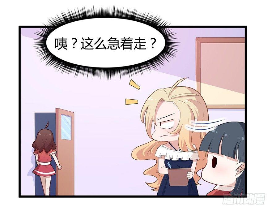 005女装大佬出山-第6话