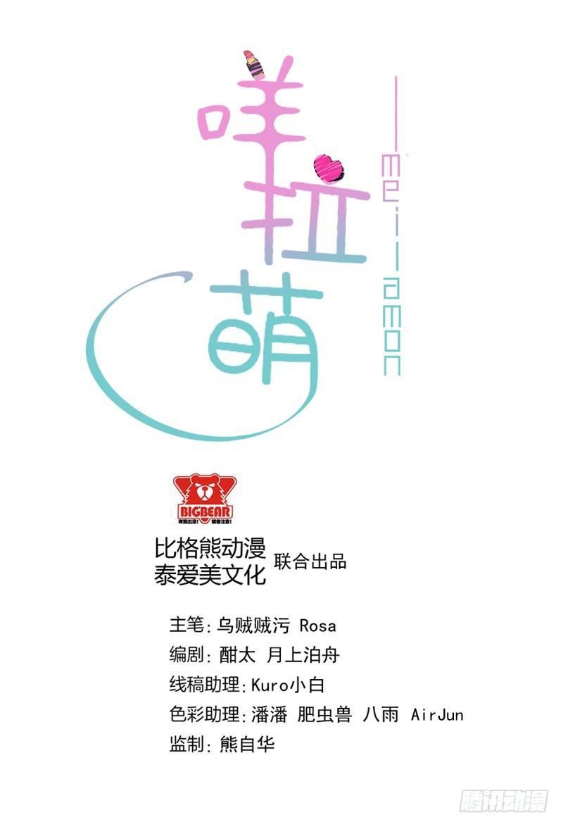 051完美口红印-第52话