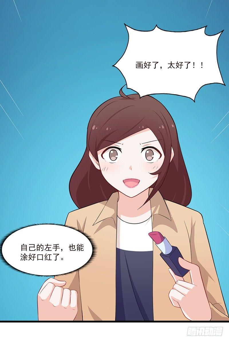 051完美口红印-第52话