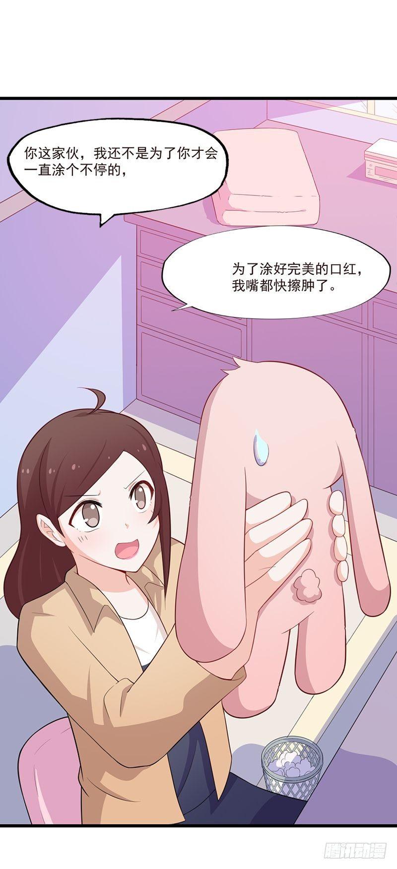 051完美口红印-第52话