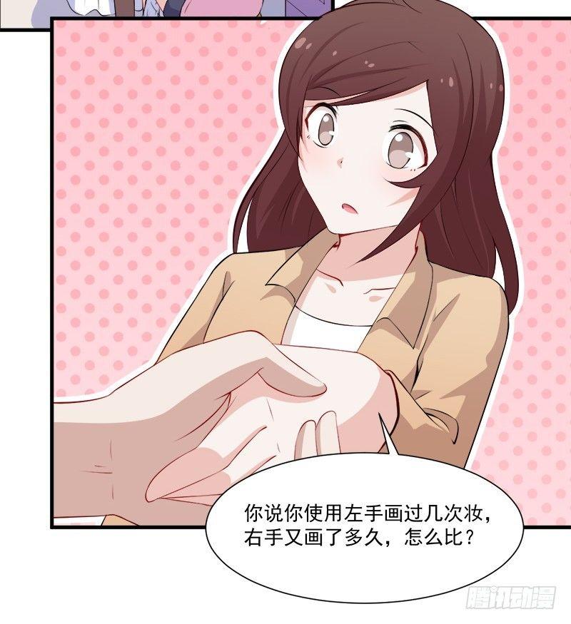 051完美口红印-第52话
