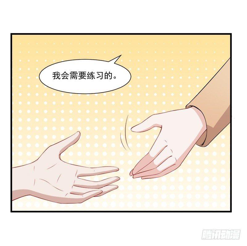 051完美口红印-第52话
