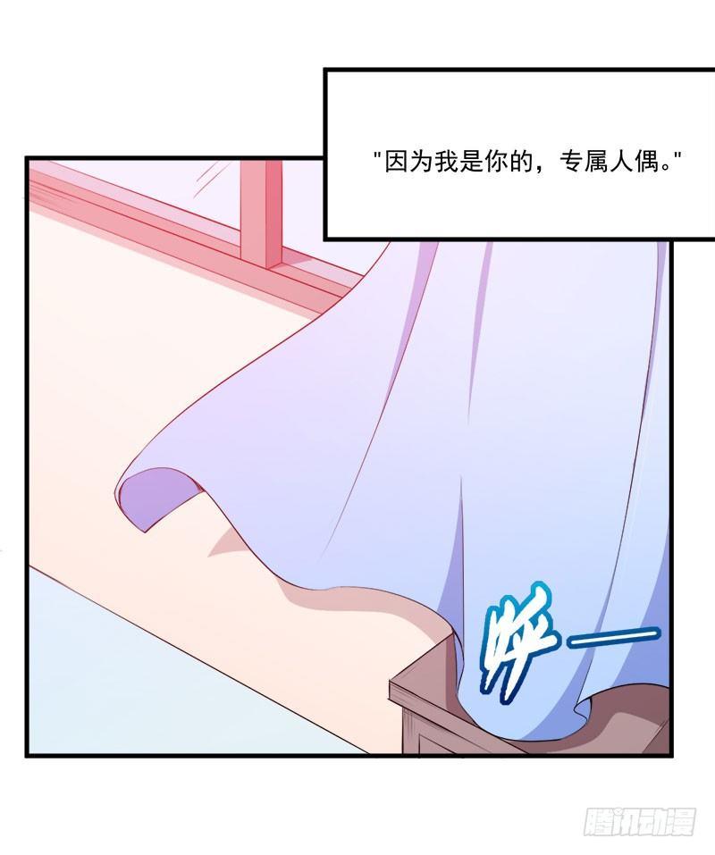 053主题娃娃机-第54话