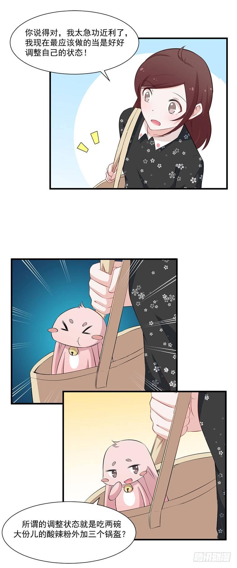 053主题娃娃机-第54话