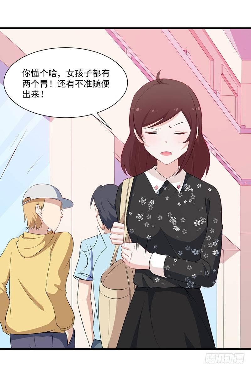 053主题娃娃机-第54话