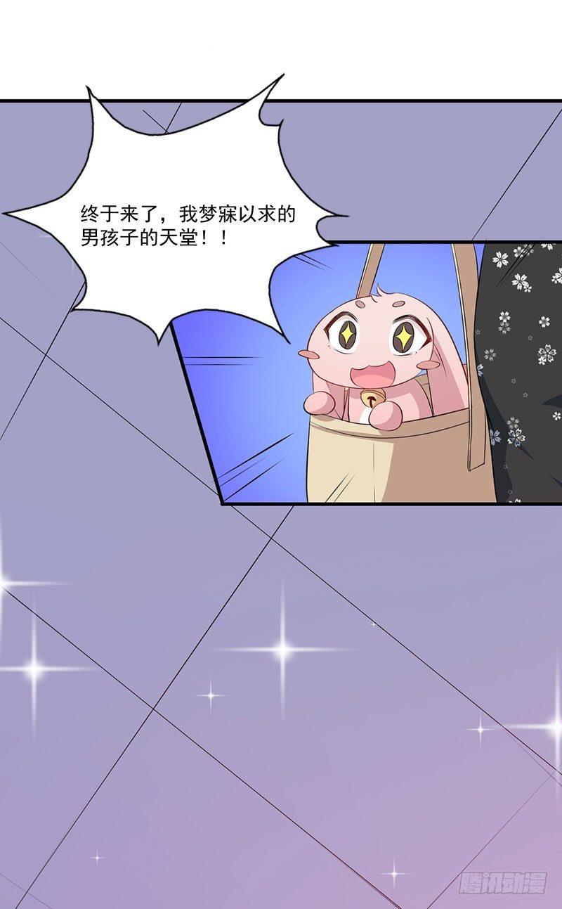 053主题娃娃机-第54话