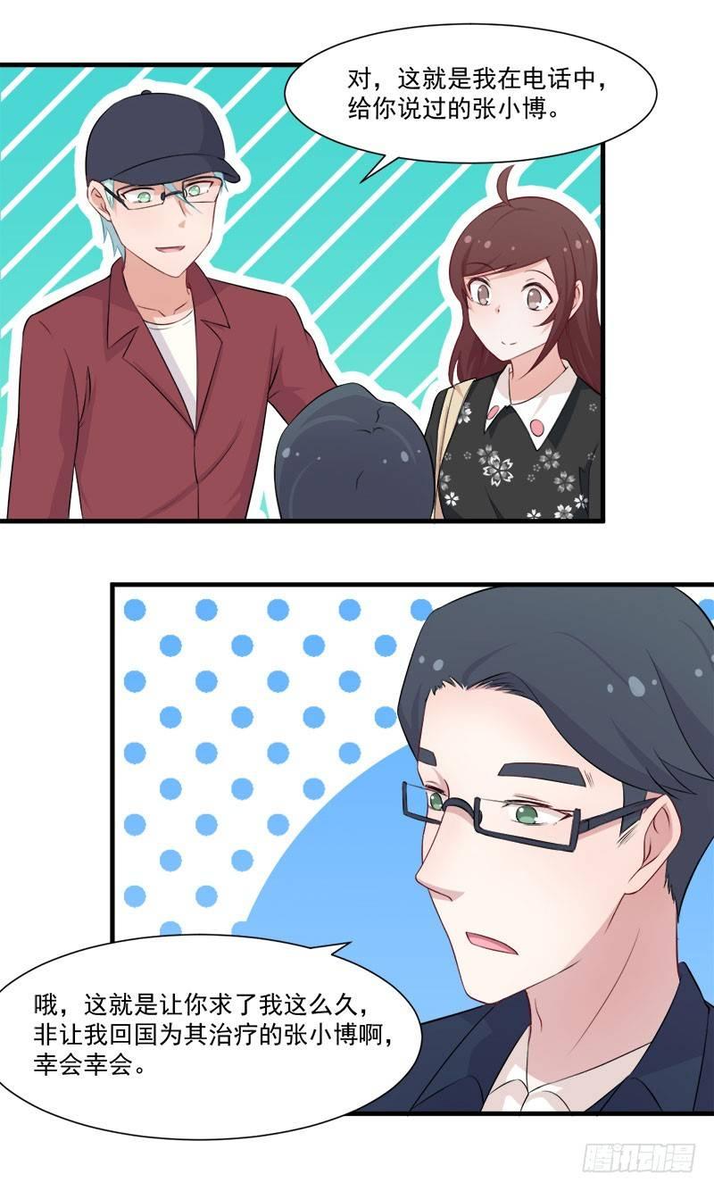057变态的医生-第58话