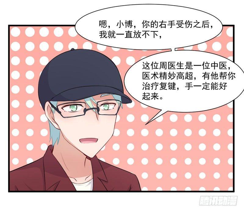 057变态的医生-第58话