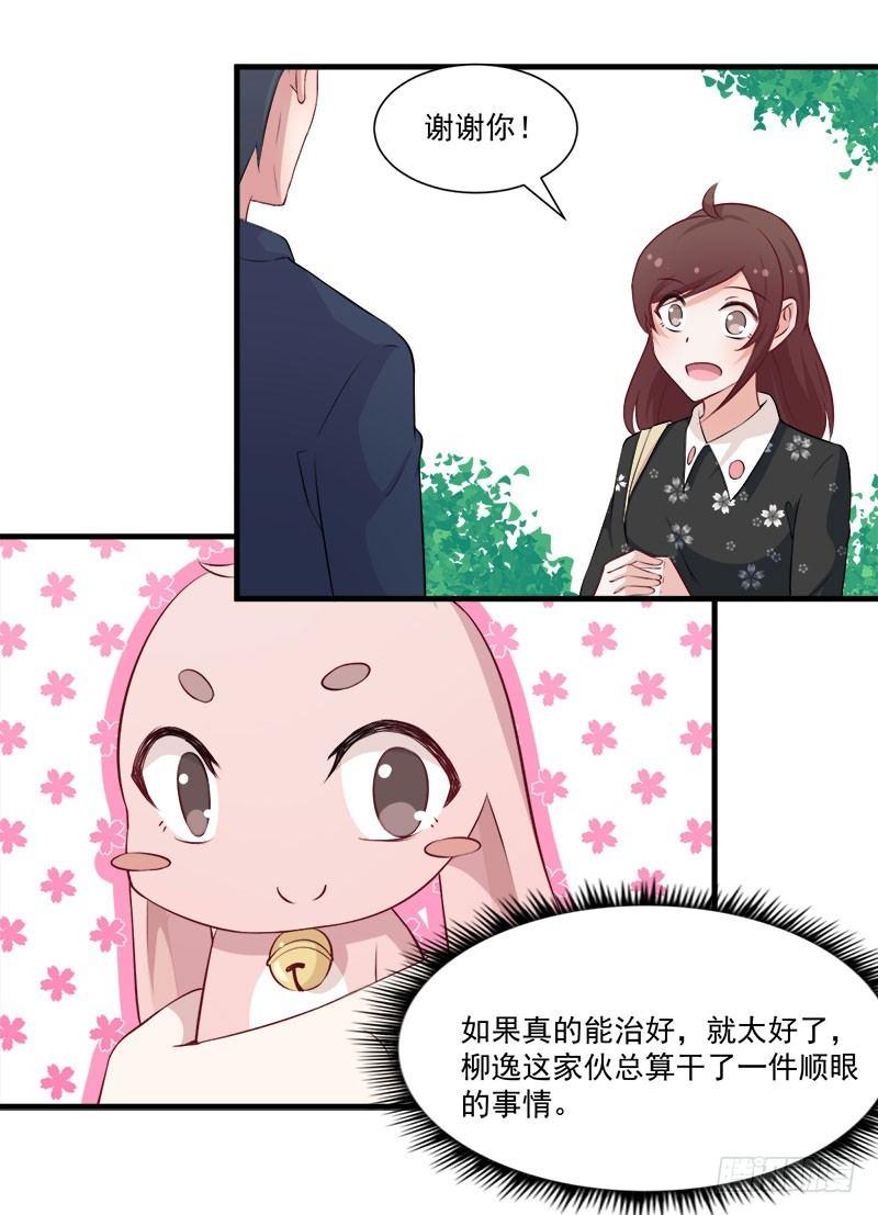 057变态的医生-第58话