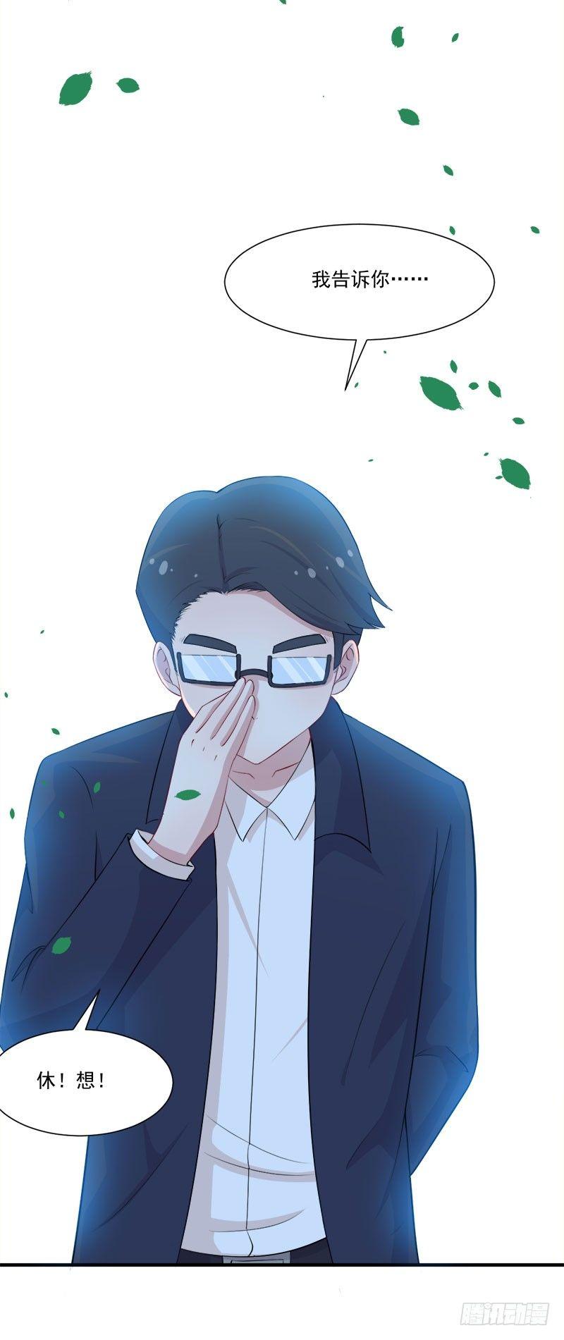 057变态的医生-第58话
